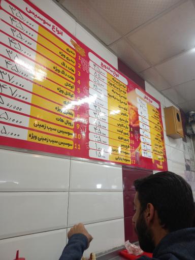 عکس فلافل مروی