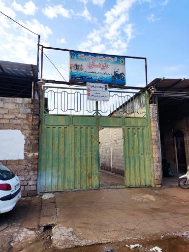 عکس آموزشگاه موتور سیکلت طوفان 