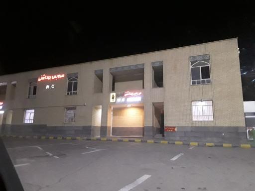 عکس سرویس بهداشتی