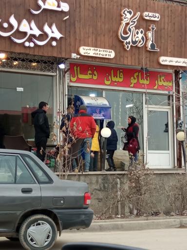 عکس خودپرداز رفاه