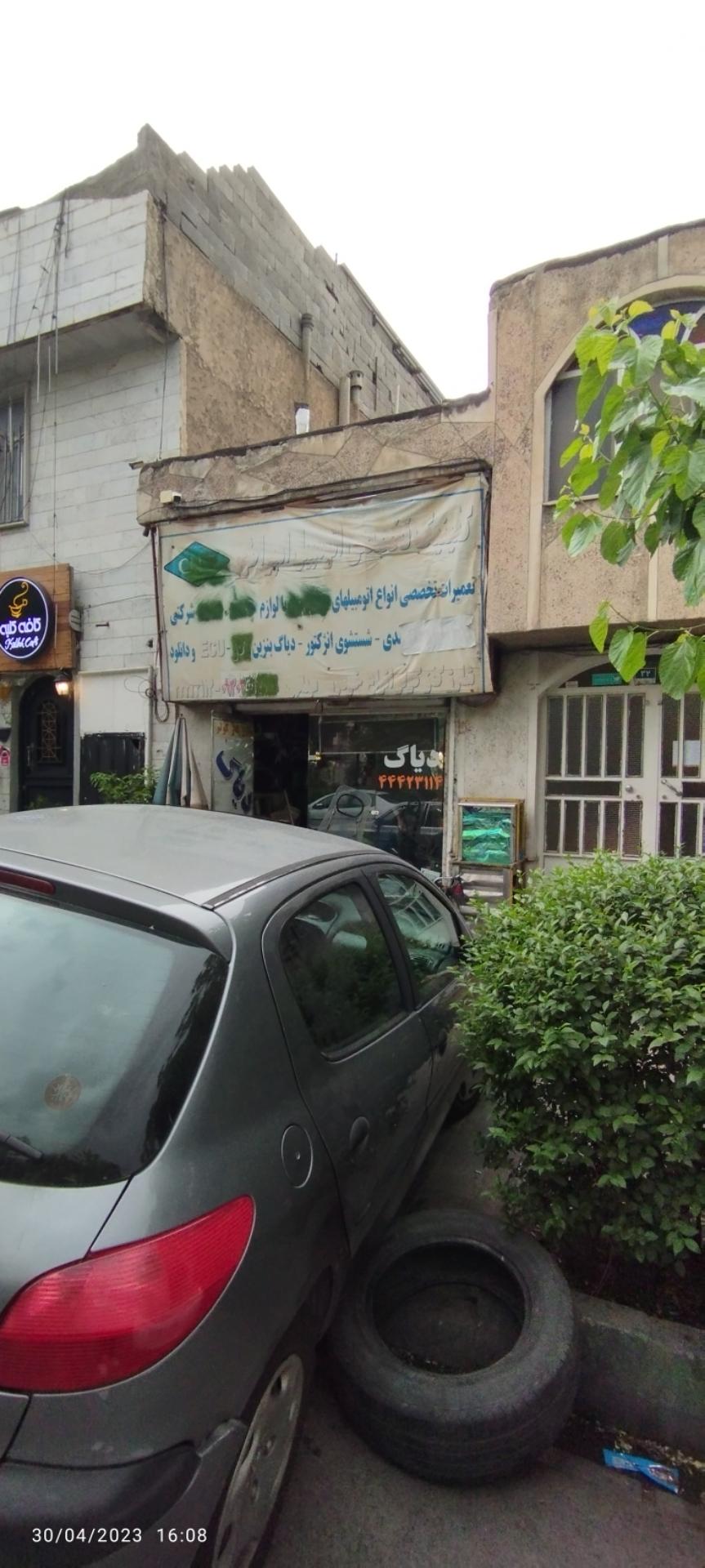 عکس تعمیرات تخصصی عرفان