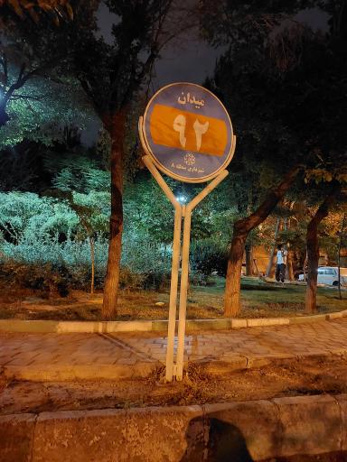 عکس میدان نود و دوم