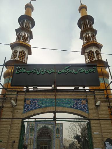 عکس درب ورودی امامزاده 