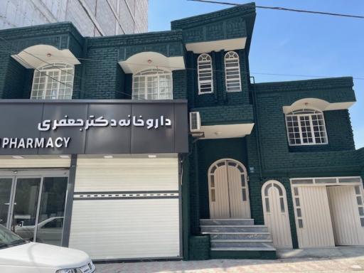 عکس مطب لاله جعفری فوق تخصص کلیه