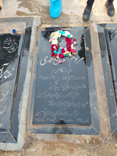 عکس مزار مرحوم الوان محمدی