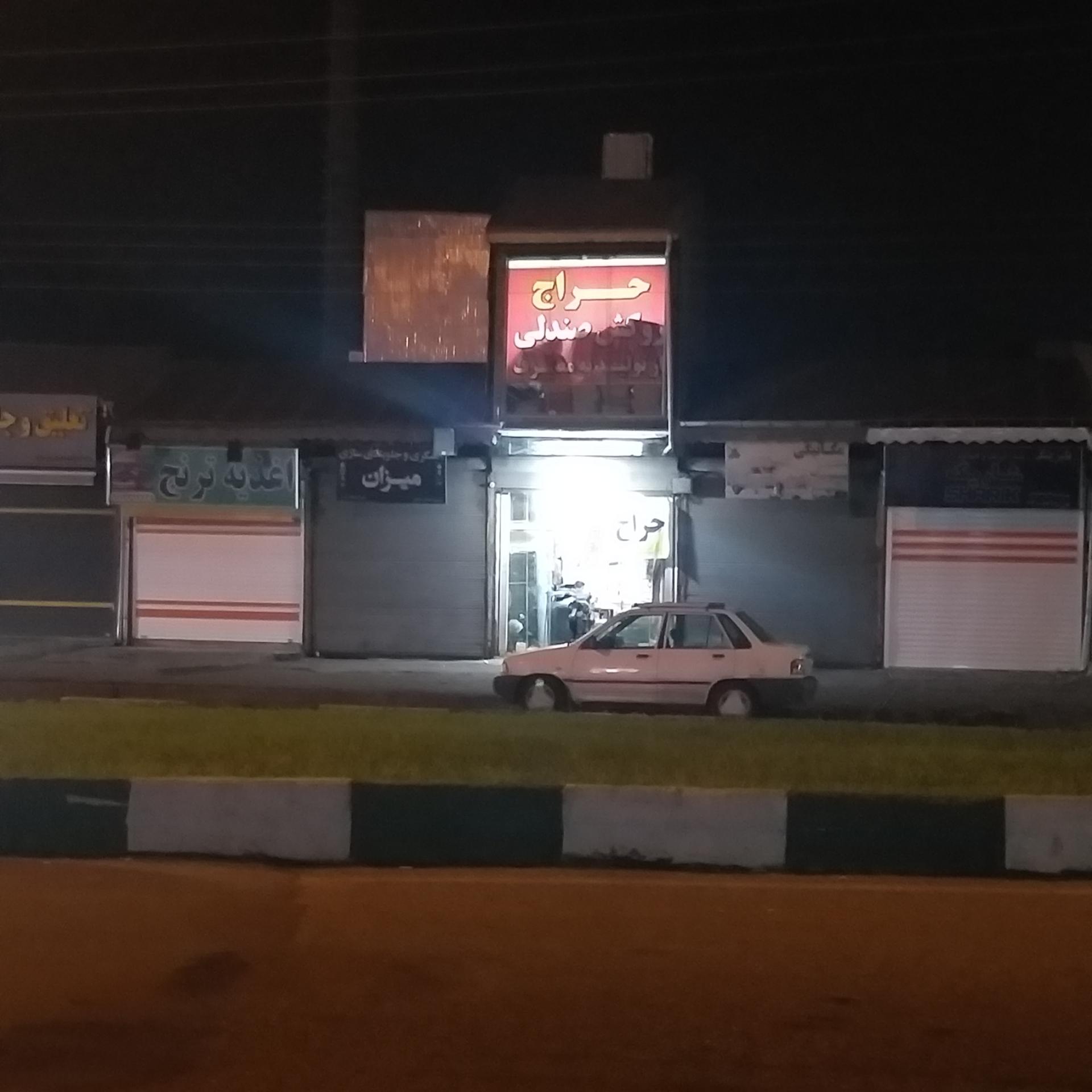 عکس روکش صندلی حراج