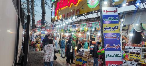 عکس سوغات سرای مهرسام