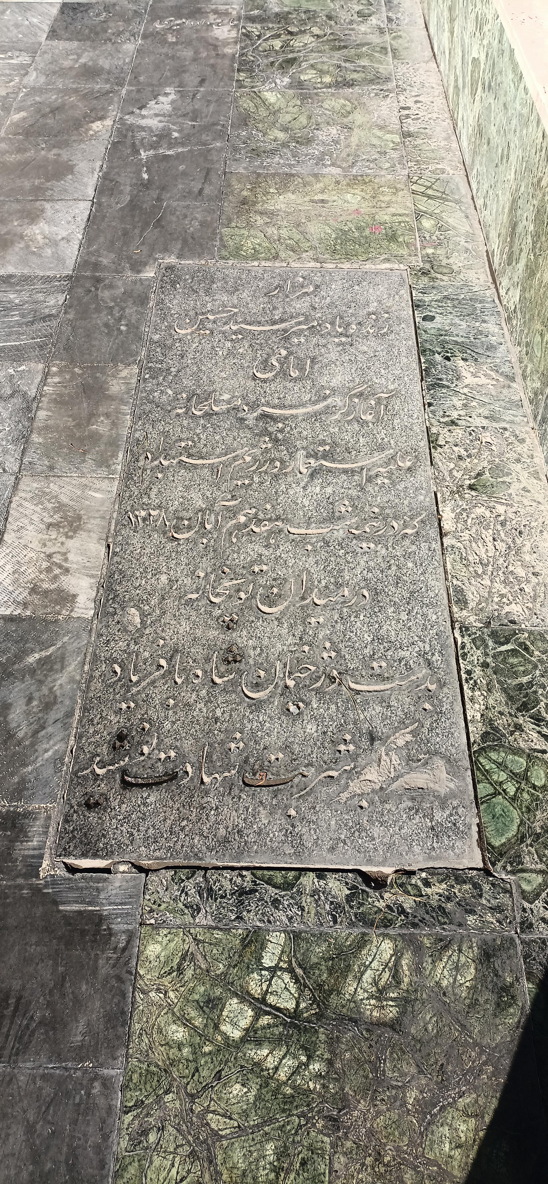 عکس مزار شهید سید حسین امامی 