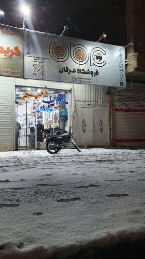 عکس ویدئو کلوپ فیلم و لوازم جانبی عرفان