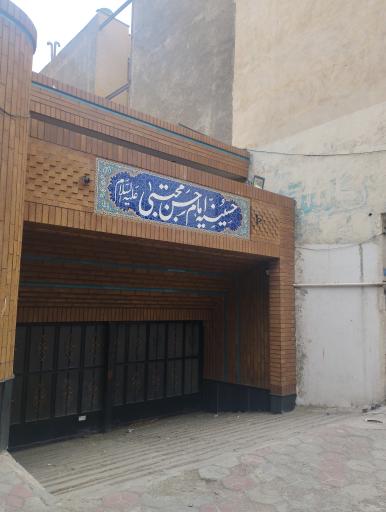 عکس حسینیه امام حسن مجتبی