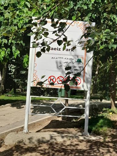 عکس بوستان صبا