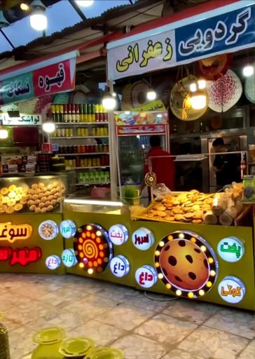 عکس سوغات سرای مهرسام