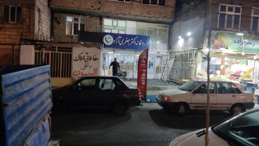 عکس داروخانه دکتر جعفری آزاد