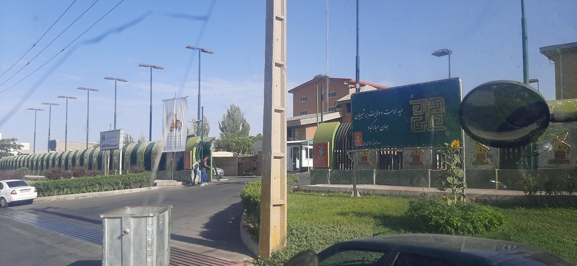 عکس گروه صنعتی نجاتی آناتا