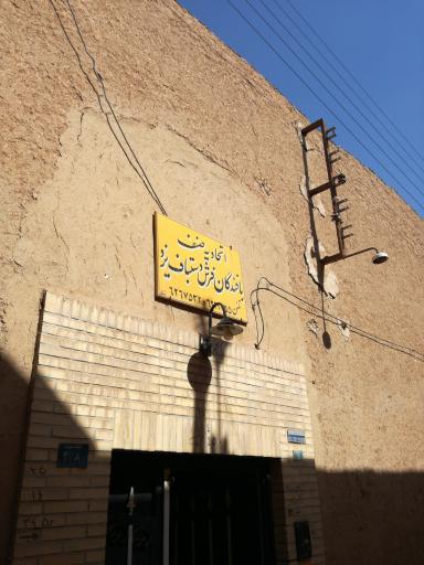 عکس اتحادیه صنف بافندگان فرش دستباف