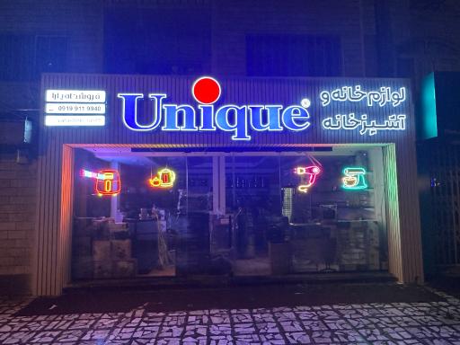 عکس نمایندگی یونیک