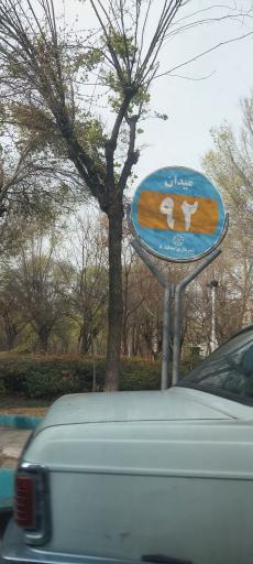 عکس میدان نود و دوم