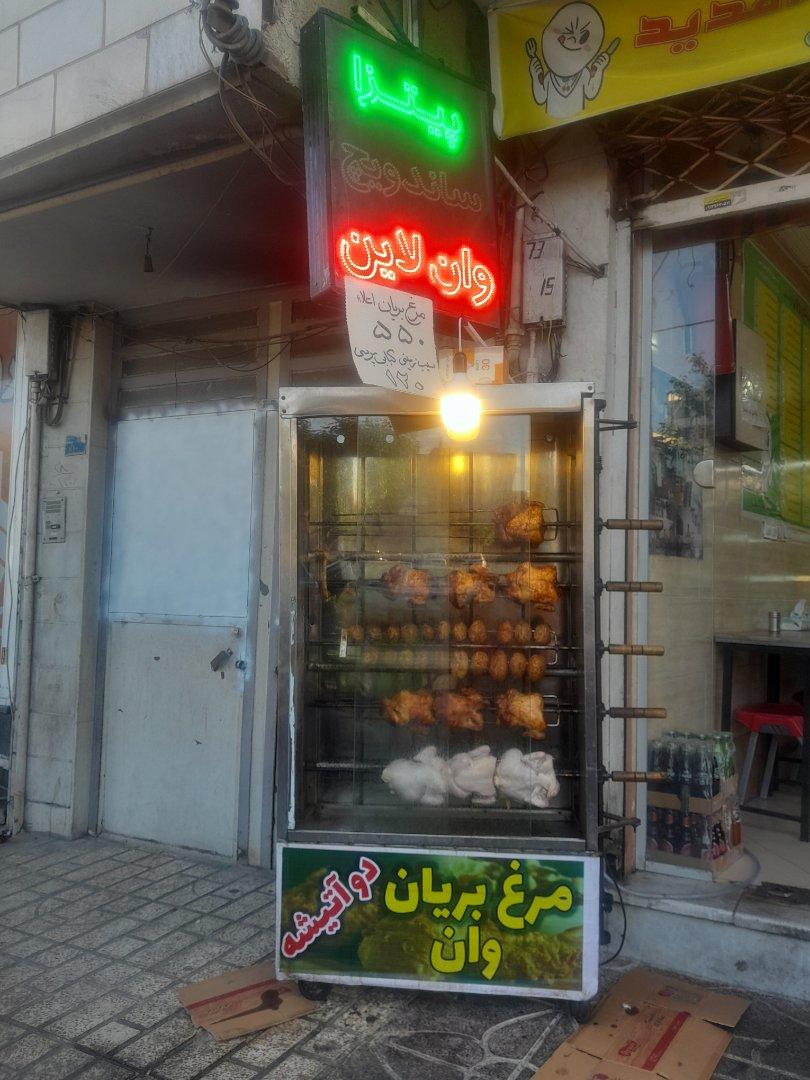 عکس پیتزا ساندویچ وان مطهری