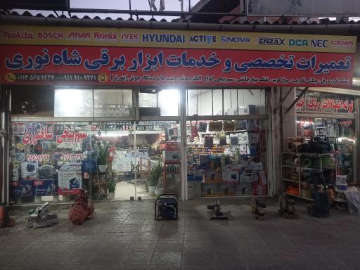عکس سیم پیچی شاهنوری