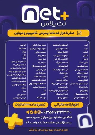 عکس کافی نت نت پلاس
