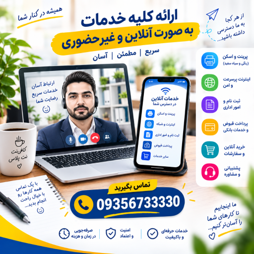 عکس کافی نت نت پلاس