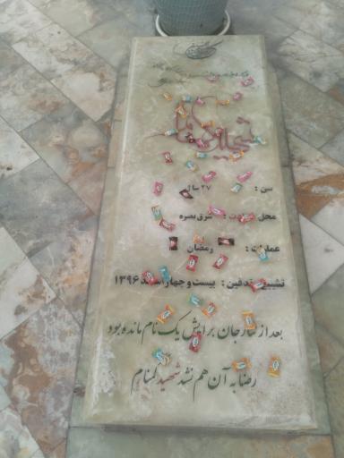 عکس بوستان رضوان (پارک بابائیان سابق)