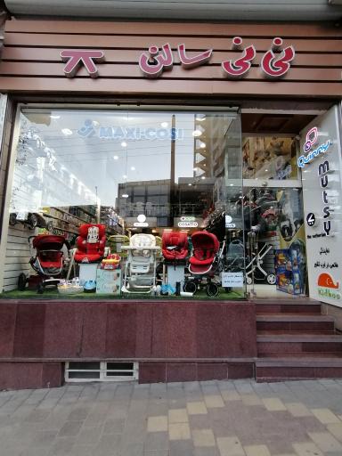 عکس سیسمونی نی نی سالن