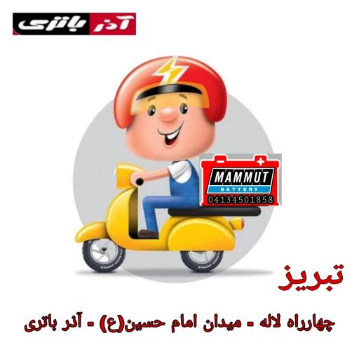 دفتر فروش و خدمات آذر باتری