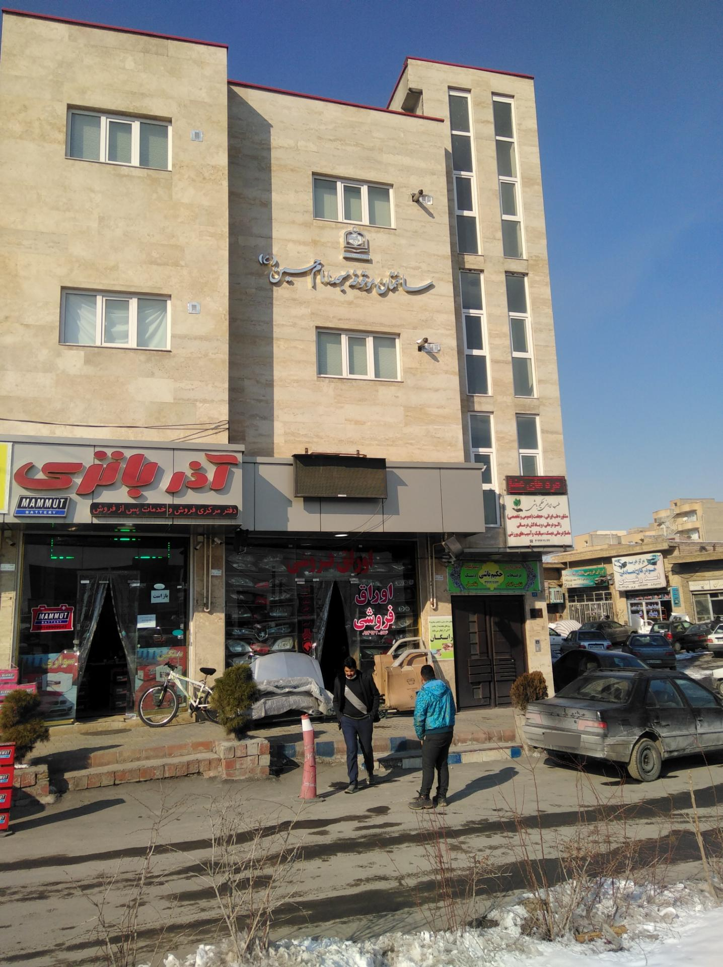 عکس دفتر فروش و خدمات آذر باتری