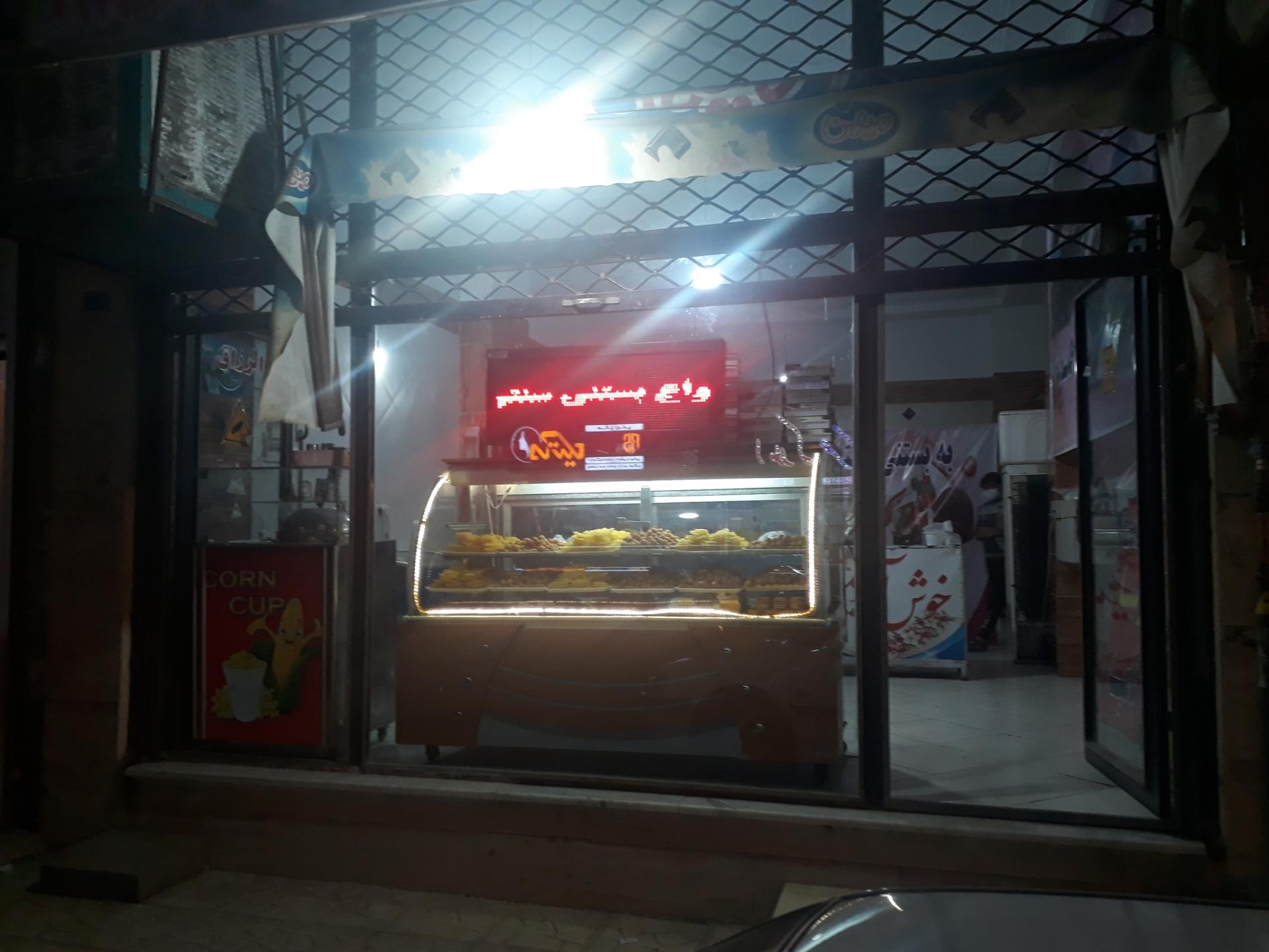 عکس بستنی حمید