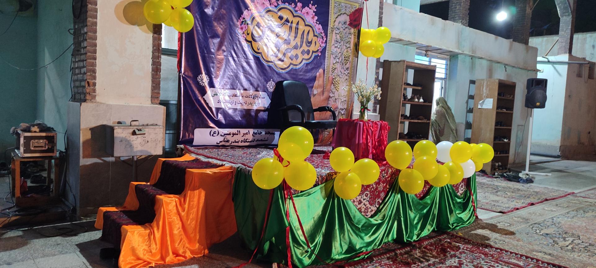 عکس مسجد امیرالمومنین