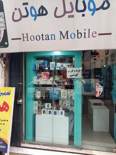 عکس موبایل هوتن