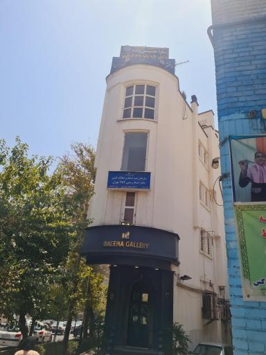 عکس دفتر اسناد رسمی