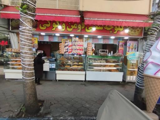 عکس کوکی کلوچه تک شعبه اول دایی جابر