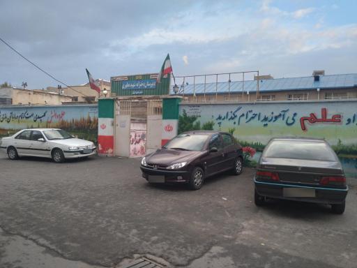 عکس دبیرستان دخترانه متوسطه اول مطهری