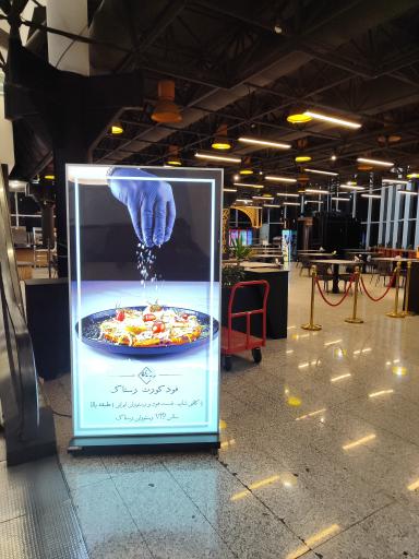 عکس فودکورت و رستوران رستاک