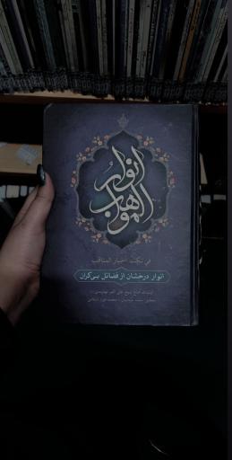 عکس کتابخانه تخصصی امیرالمؤمنین (ع) و فاطمه زهرا (س)
