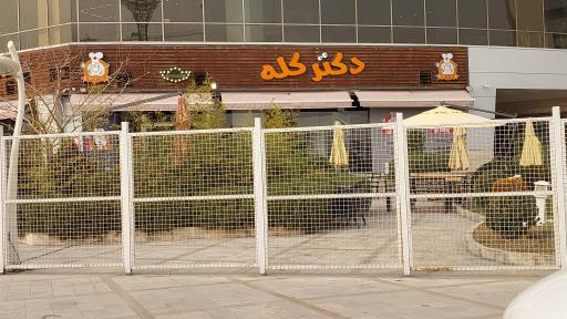 طباخی دکتر کله