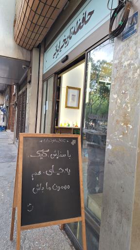 عکس کافه ماهبندان