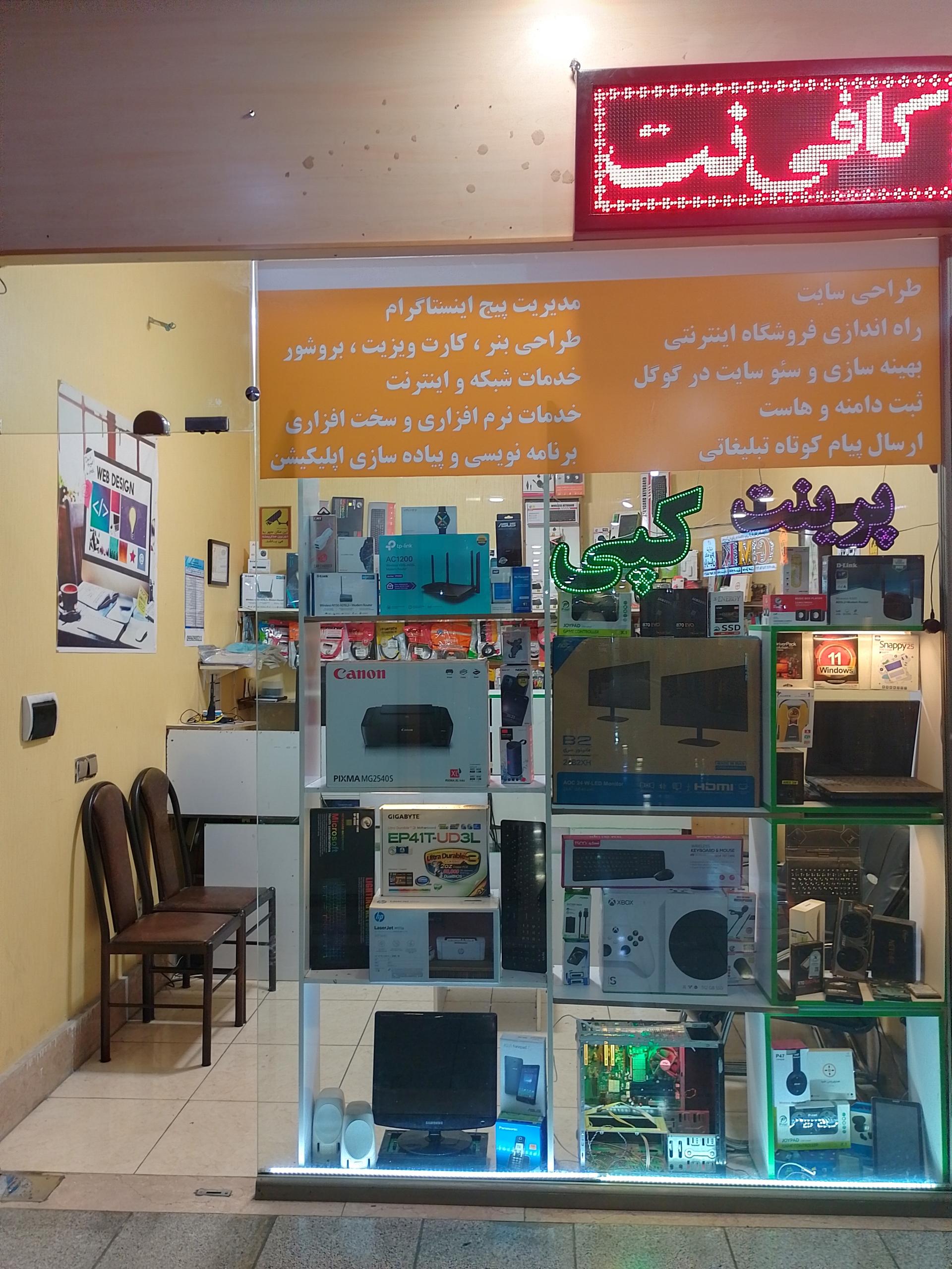 عکس کافی نت پلاس