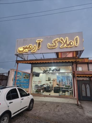 عکس مشاور املاک آرمین