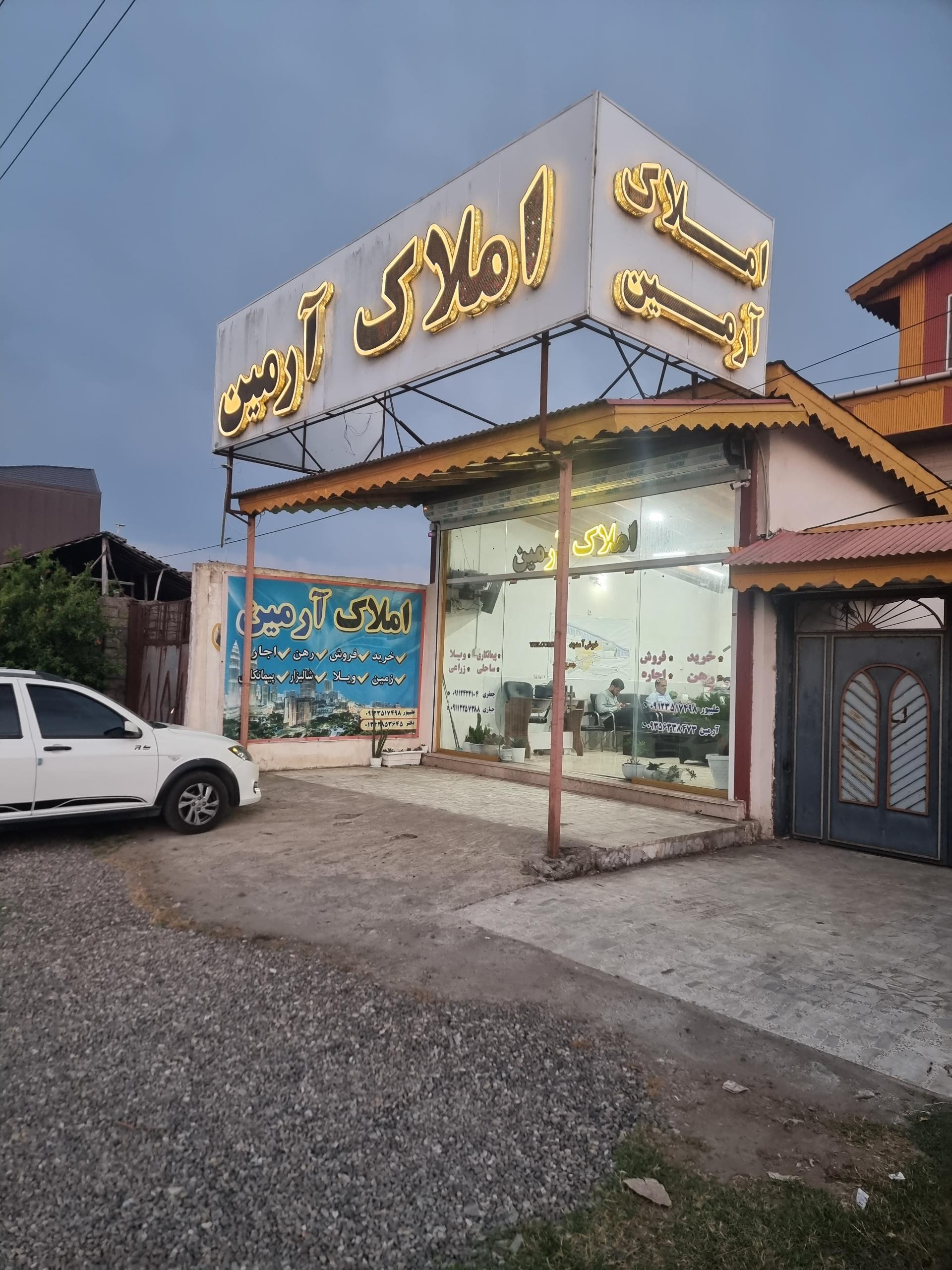 عکس مشاور املاک آرمین