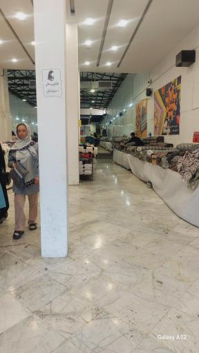 عکس پارچه سرای عادل ارزونی