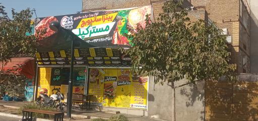 عکس مسترکپلی