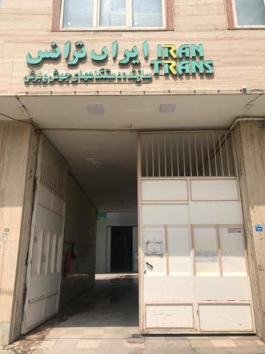 عکس ایران ترانس