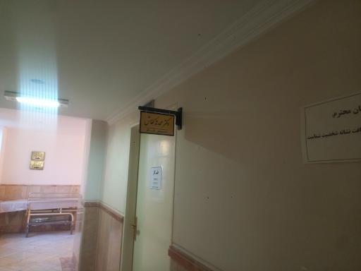عکس مطب طب کار دکتر محدثه کفاشی