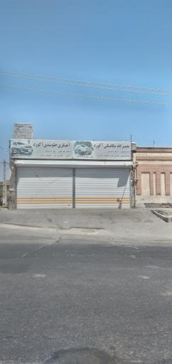عکس مکانیکی اکورد