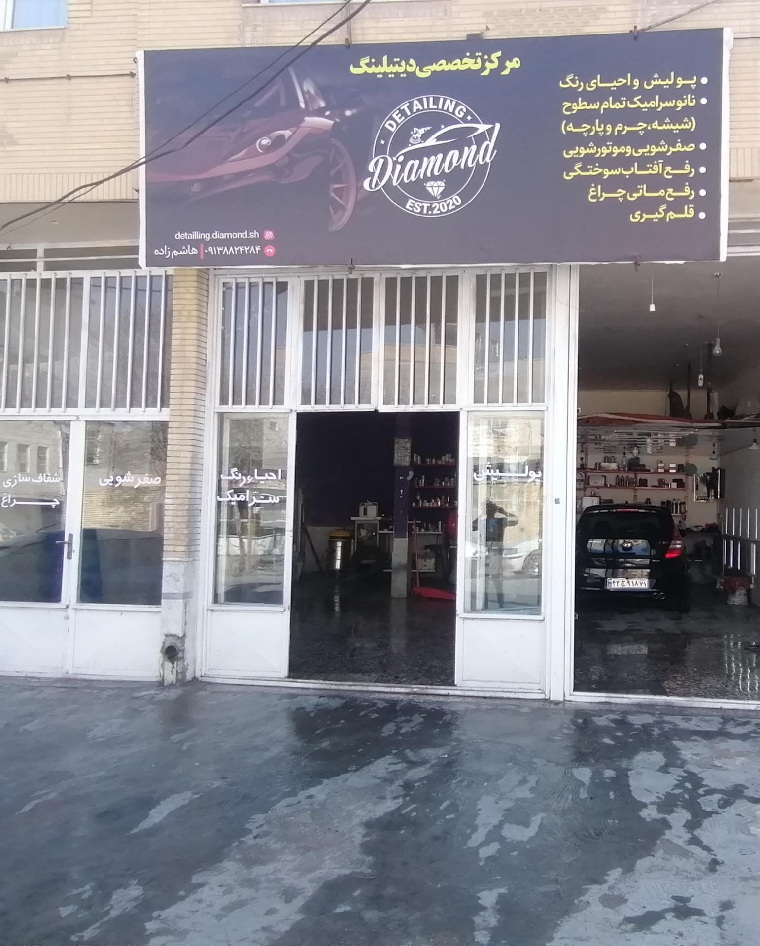 عکس دیتیلینگ دیاموند 