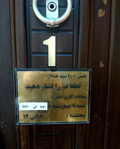 عکس دفتر پلیس+ 10