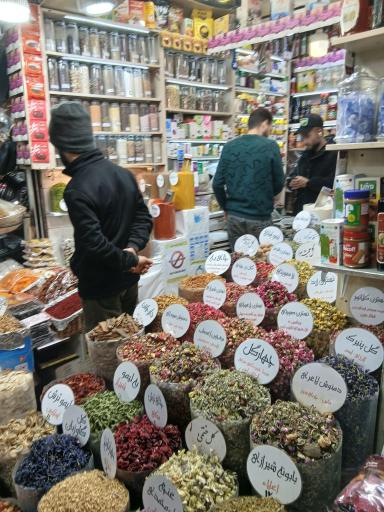 عکس عطاری سادات